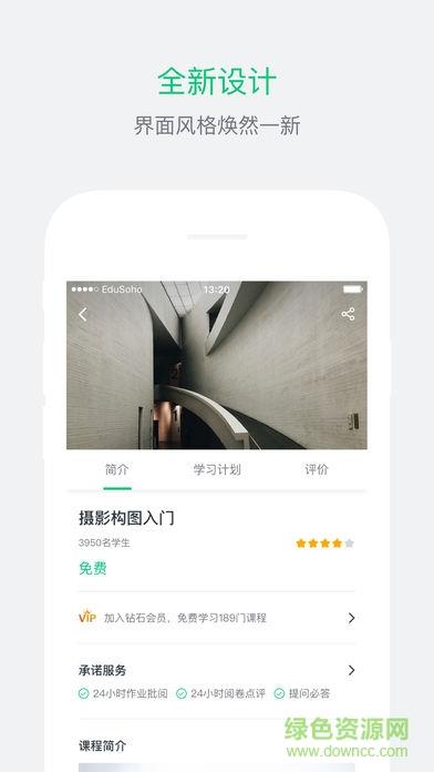 美提视频课堂  v4.3.1图3