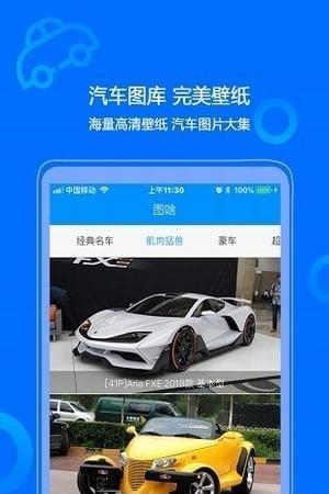 口袋买车  v1.0图2