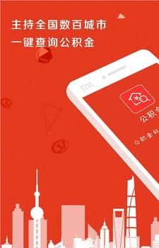 买房公积金查询  v3.3.0图5