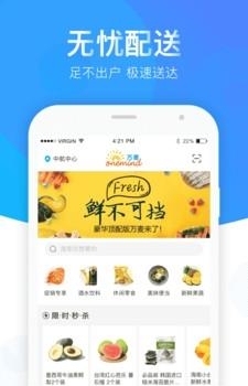 宝能菁选  v1.0.0图3