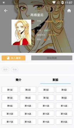 拷贝漫画无广告  v1.4.2图2