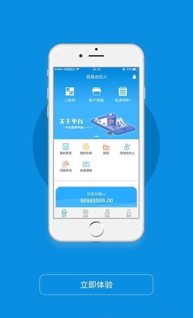 宝收  v2.0图3