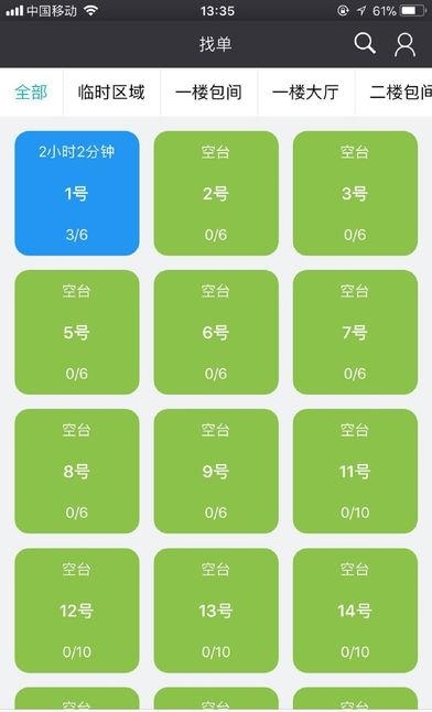 科脉赢钱  v1.2.0图2