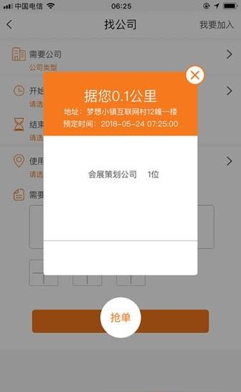 广告侠  v4.3.8图2