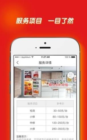 建家生活  v0.1.16图2