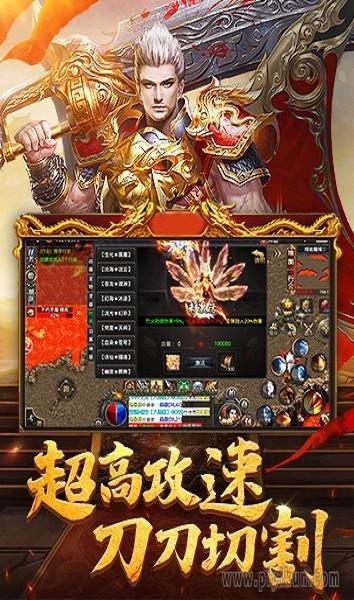 怒斩凌云手游  v1.2.0图1