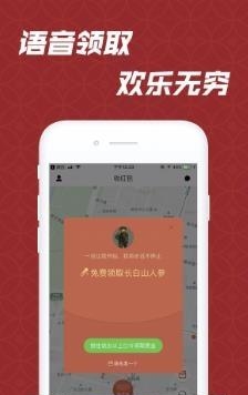 创米红包