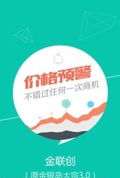 金联创