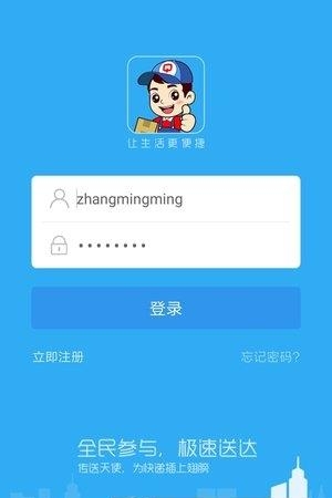 全民传送天使  v3.3.9图2