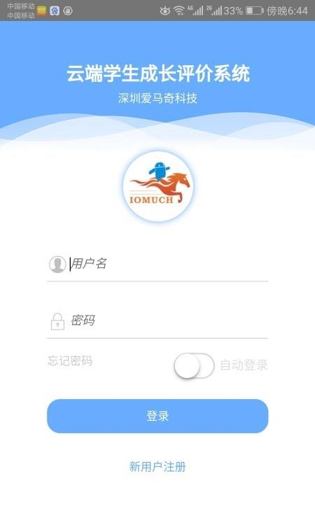 成长记录  v2.85图3