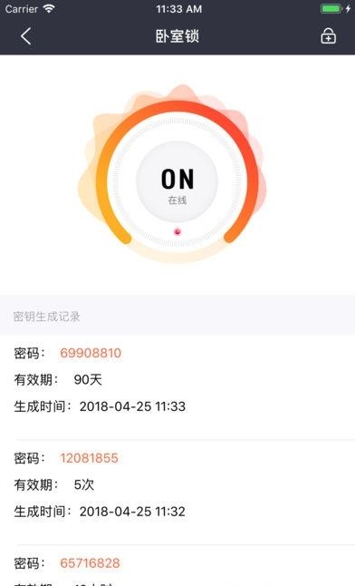 晒福智能  v2.0.2图5