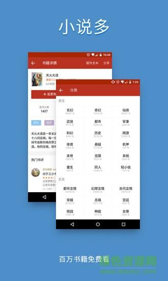 追书神器破解版  v9.99图1