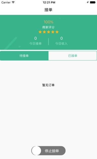 i家家政阿姨端  v1.0图5