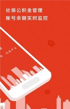 买房公积金查询  v3.3.0图4