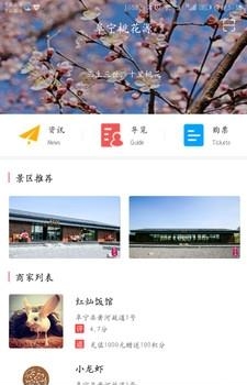 阜宁桃花源