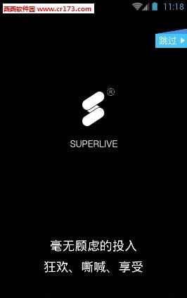 superlive直播