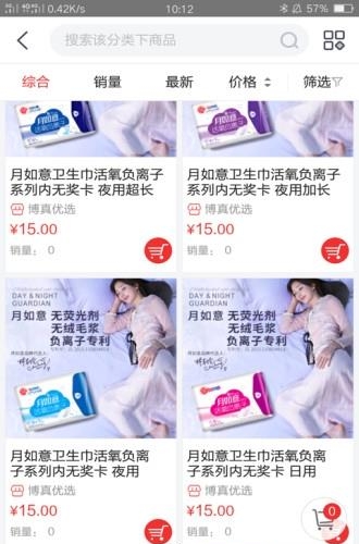 博真优选  v2.2.0图2