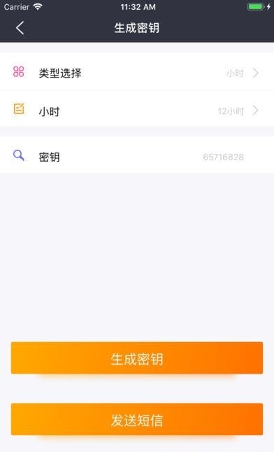晒福智能  v2.0.2图4