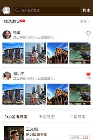 赏游网  v1.0.6图3