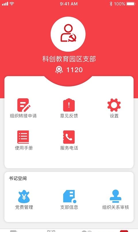绵州先锋  v4.3.0图1