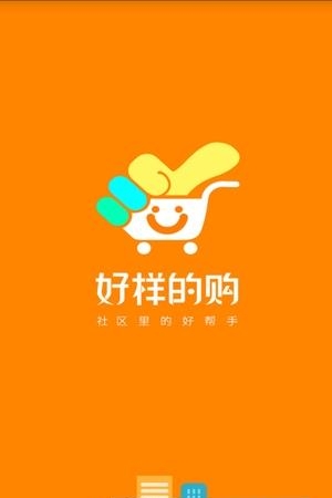 好样的购  v4.1.6图1