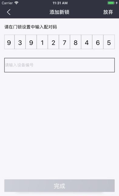 晒福智能