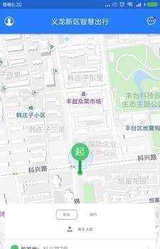 开投出行  v1.0图3