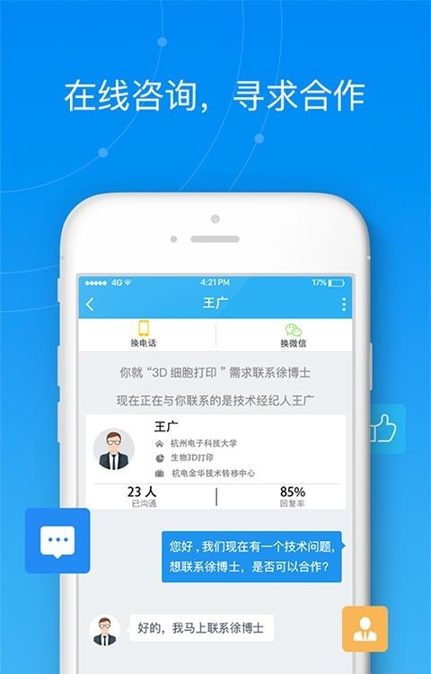 佐创智推  v1.2.6图4