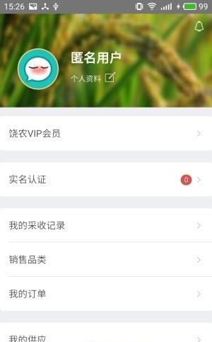 饶阳生活  v1.1.5图1