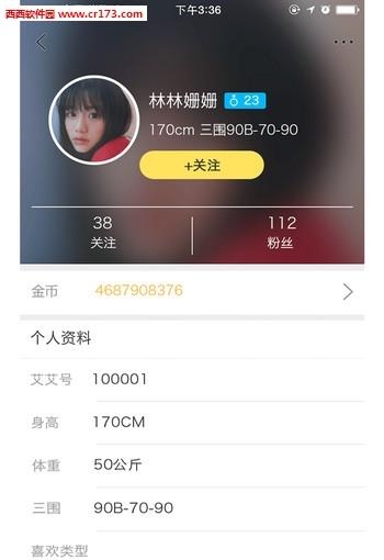 快捷直播  v1.0.1图3