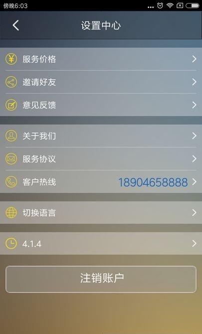 易达出行  v4.1.4图3