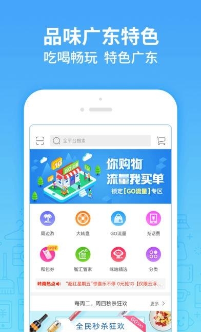 岭南生活  v3.9.0图3