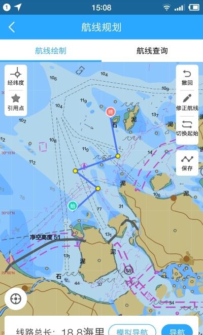 海e行智慧版  v3.0.9图4