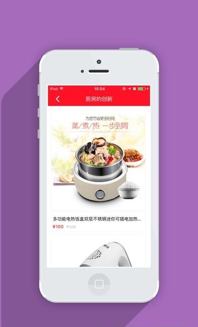 剁手网  v2.9.3图4