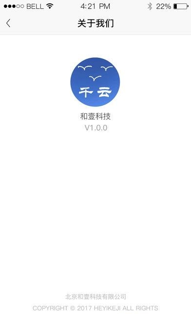 和壹水配送  v1.2.5图3