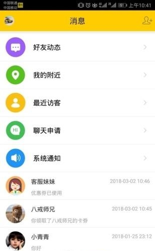 鲁M车友汇  v4.2.5图3