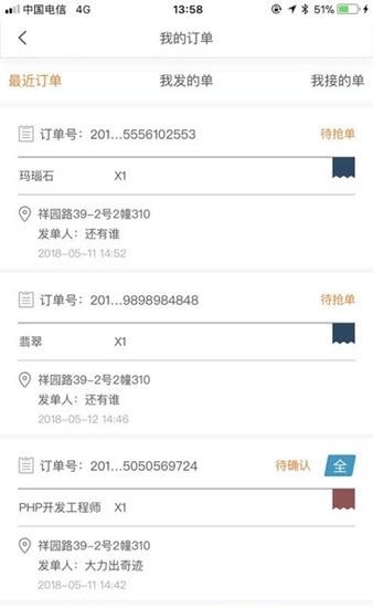 广告侠  v4.3.8图1