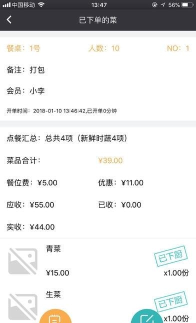 科脉赢钱  v1.2.0图4
