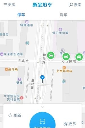 昕宝泊车