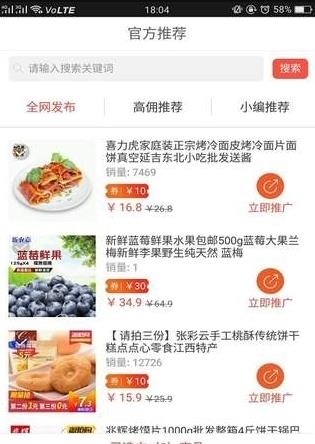 今日有券  v4.3.8图1