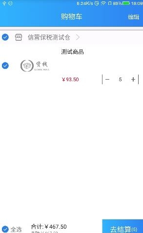 货栈  v2.2.8图3