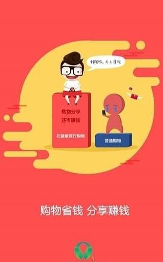 健康营行