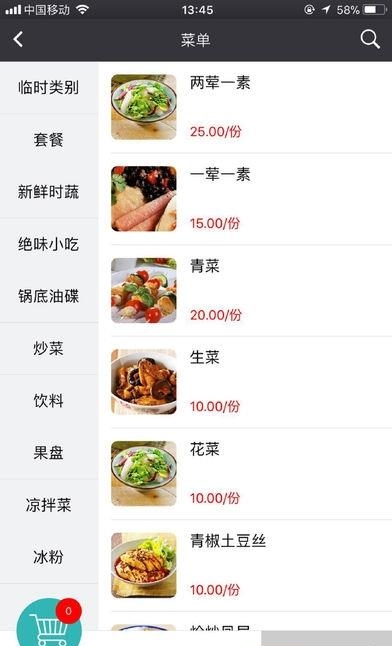 科脉赢钱  v1.2.0图5
