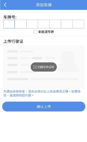 北京路侧停车  v2.0.0.2图2