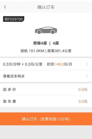 青苹果出行  v2.13.1231图1