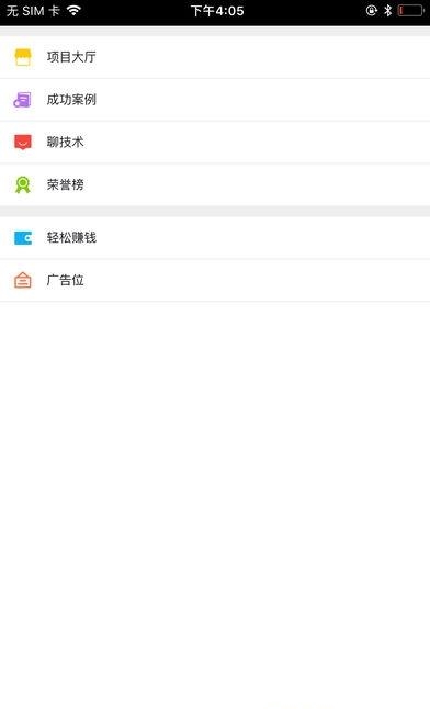OK大师傅  v0.0.8图4