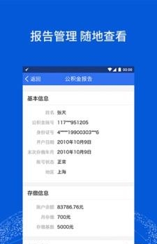 立木征信