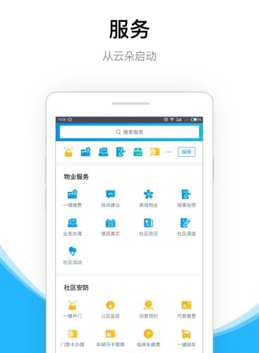 云朵社区  v1.0图2