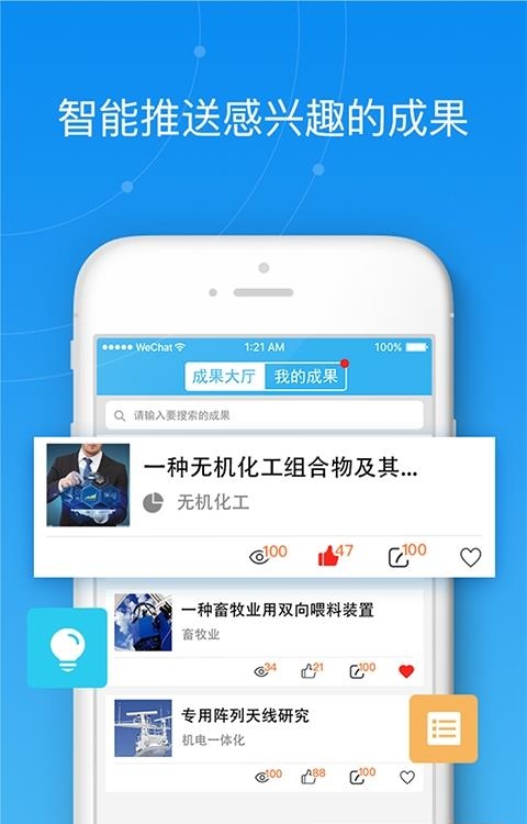 佐创智推  v1.2.6图3