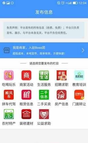 飞鸽同城  v1.0图3